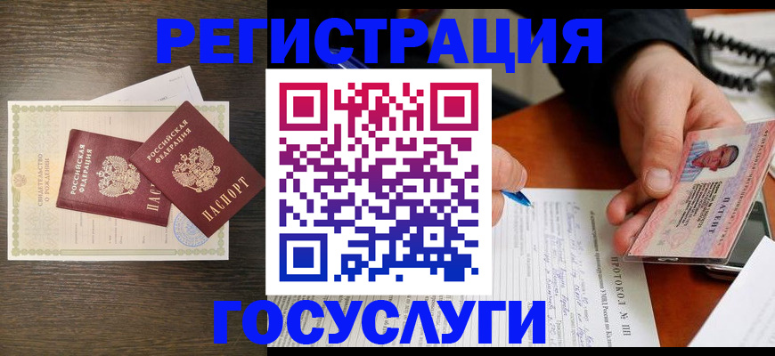 временная регистрация собственник в Зверево