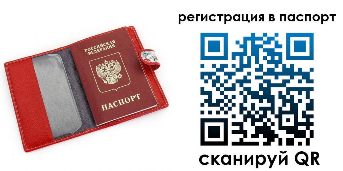 временная регистрация купить в Зверево
