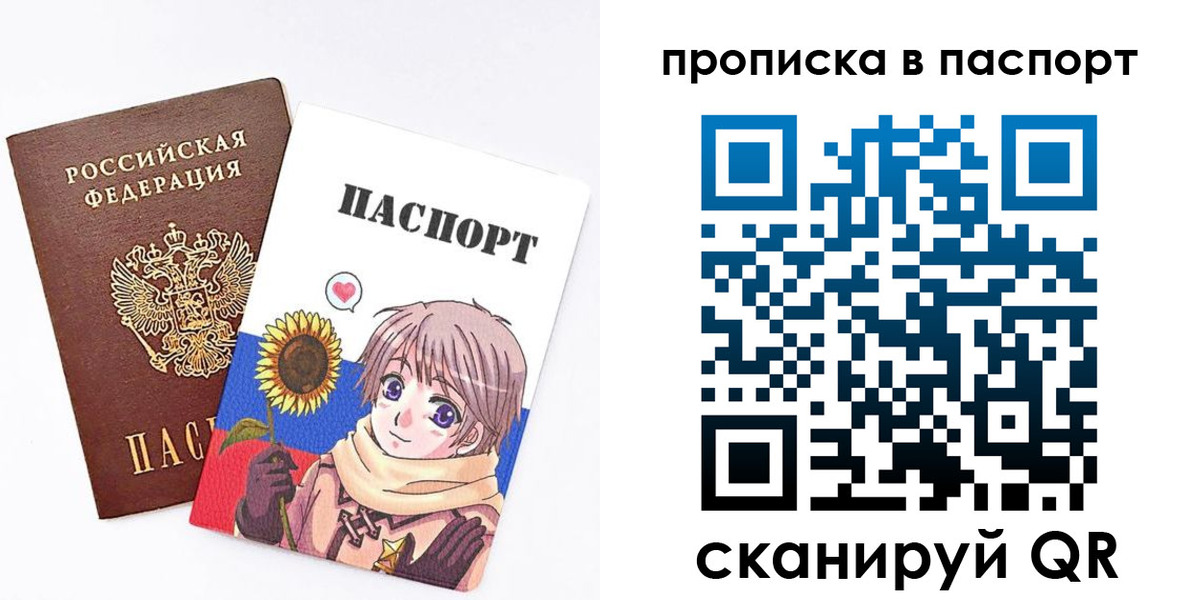 прописка регистрация в Зверево