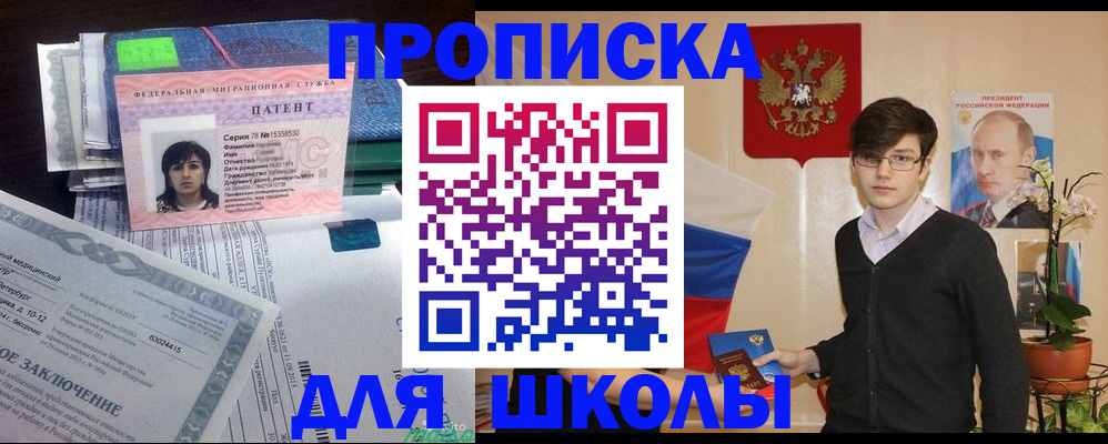 прописка паспорт в Зверево