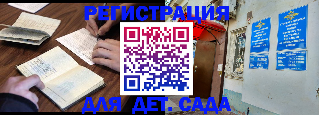 временная регистрация законно в Зверево